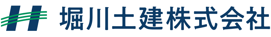 堀川土建株式会社