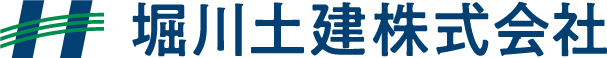 堀川土建株式会社